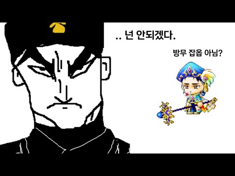 [Maple] "Defense is not a job option." - Muboem's potential ability