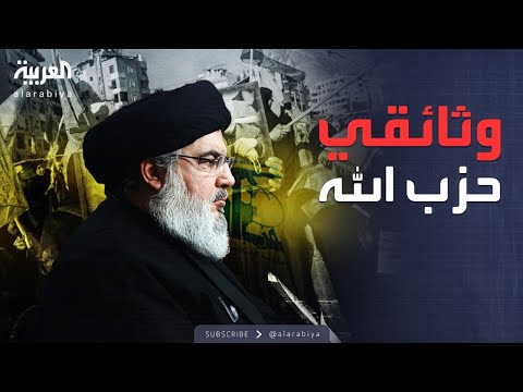 وثائقي | قادة حزب الله.. قصة الاغتيالات