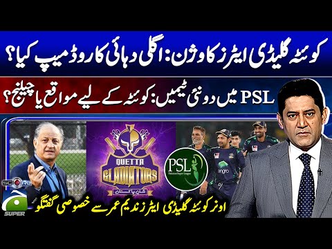 “Quetta Gladiators’ Future Roadmap & PSL Expansion - Exclusive Interview with Nadeem Umar” - Score