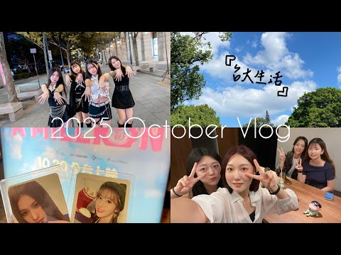 Oct VLOG / Cover Rich Man、剪短髮🌹、英雄聯盟直播 | 台大生生活