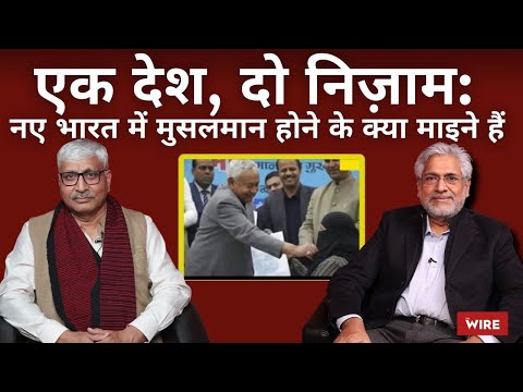 “Rajdharma?”: Different Laws for Different People | Sachchi Baat