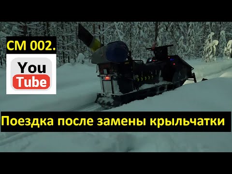 CM 002. Cooling after impeller replacement.