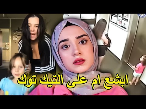 رقصت على تيك توك بعد وفاة بنتها… القصة الكاملة لنيكولا بريست