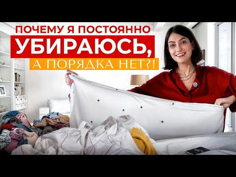 ТОП 20 ВОПРОСОВ О БЕСПОРЯДКЕ. Ты не ленивая, у тебя НЕТ СИСТЕМЫ! Отвечает организатор пространства.