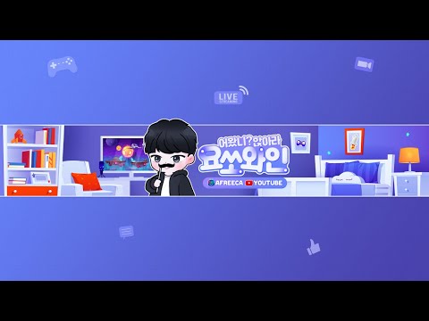 요쏘와인 아이온2 수호성 대장군검성 옥수동호랭이 솔쟁~ #아이온2 #빅보스 #알트 #리니지m