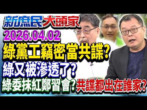 A DPP candidate for councilor alleges leaked information about mainland China? KMT laments: How c...