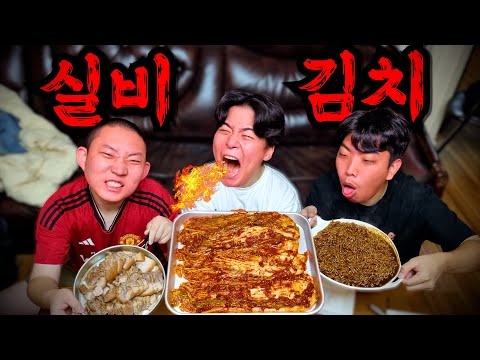 눈물 콧물 쏙 빼는 실비김치 직접 만들어먹기!!