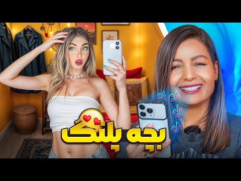 ویدیوهای خنده دار تیک تاک 75 😂❌ the most popular tiktok in iran 2025
