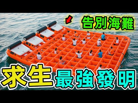 22個可以拯救你生命的生存發明，第一名竟能讓熱衰竭患者在10分鐘內急速降溫，關鍵時刻的救命效率超越抗震黑科技！|好奇風向標 #世界之最 #出類拔萃 #腦洞大開#世界之最#生存#發明#緊急求生