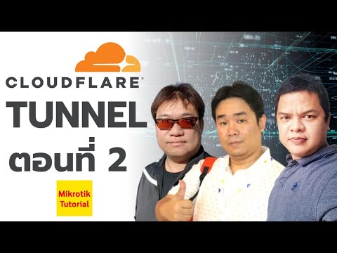 CLOUDFLARE TUNNEL ตอนที่ 2
