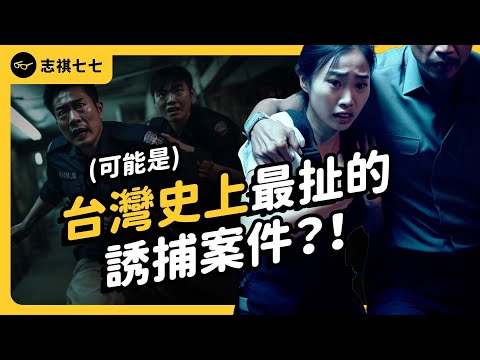 13-Year-Old Girl Sexually Assaulted! What went wrong with the police's investigation?