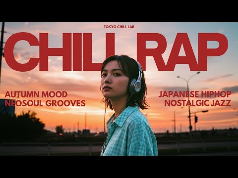 『秋の夕暮れは、孤独が心地いい。』｜日本語ラップ/チルラップ/ヒップホップ【邦楽Playlist】
