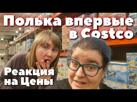 Polka's FIRST TIME at Costco—her SHOCK at the US prices is hard to describe!