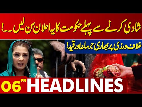 Planning to Marry? Hear This Important Government Announcement First | 6PM Headlines |Lahore News HD