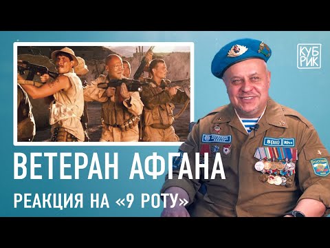 An Afghan war veteran reacts to the films 9th Company, Purgatory, Escape from Tarkov, and War
