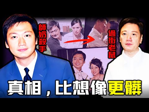 敗走大陸搵食求存！陶大宇究竟做咗啲咩？由「師奶殺手」到「人人喊打」！佢點解要喺巔峰時親手葬送自己？背後隱藏嘅骯髒秘密有幾不堪？【姊姊有嘢講】