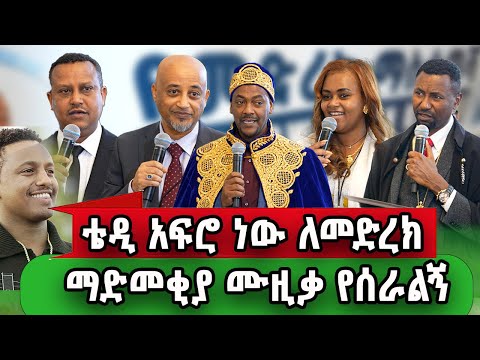 በአሜሪካ ቨርጂኒያ ቀን የተሰየመለት ጋዜጠኛ ፡  "የኛሰው በአሜሪካ" 