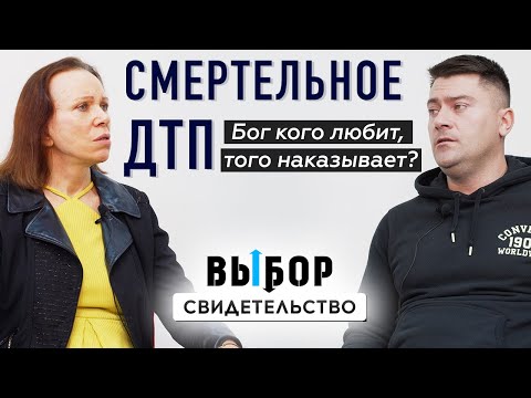 Верующим попал в тюрьму из-за ДТП. Всё ко благу? | свидетельство Денис Налимов | ВЫБОР (Студия РХР)