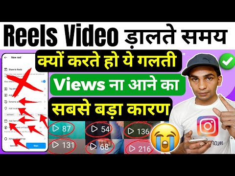Instagram पर वीडियो डालते समय ये गलती मत करना-Don't do this mistake during upload video on Instagram