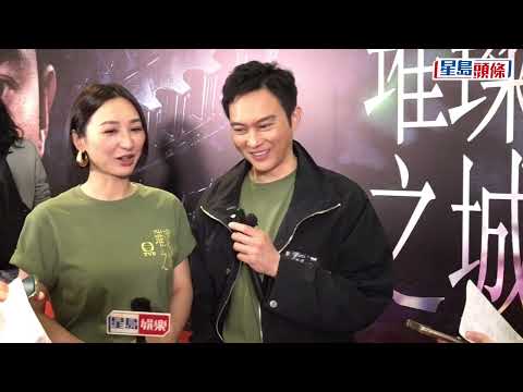 璀璨之城丨張智霖轉型演反派肉搏陳瀅陳曉華 為靚靚探班闢謠：她是來訪友