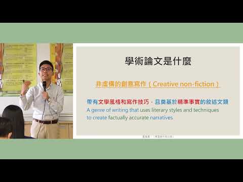 你到底有什麼問題?—研究動機的學術寫作大解密