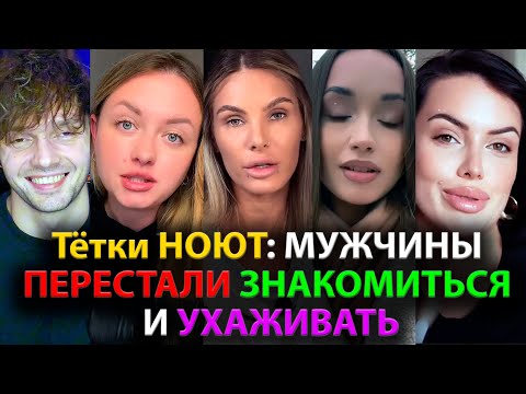 Women are whining that men have stopped meeting and courting! We want things like they used to be!