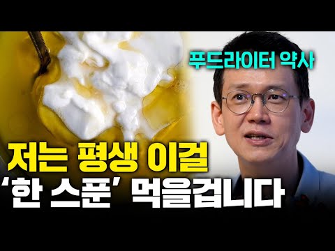 저를 90kg에서 70kg 만든 최고의 아침 습관 1가지, '이것'입니다(정재훈 약사 2부)