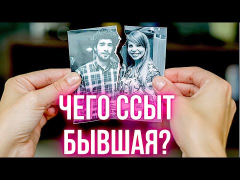 Как пережить расставание с девушкой после ДЛИТЕЛЬНЫХ ОТНОШЕНИЙ…