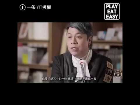 🔍花5分鐘聽懂蔡康永這番話，往後40年你能避開可怕的循環。