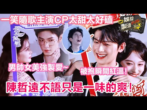 Sweet CP😍ChenZheyuan&LiQin force love~ChenHeyi blush hug🙈Pinch neck&Respond racy kiss💋| Fated Hearts