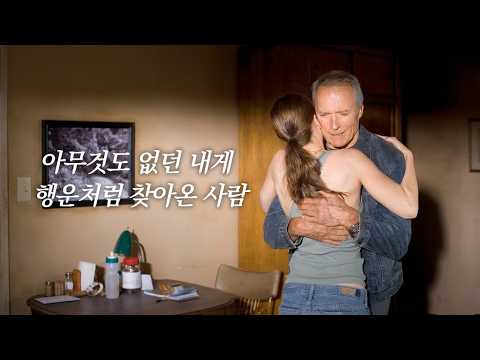 삶의 의미를 어른의 시선으로 바라본 명작 영화 [결말포함]