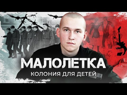 Единственная на Урале колония для несовершеннолетних – ВК-2 в Кировграде