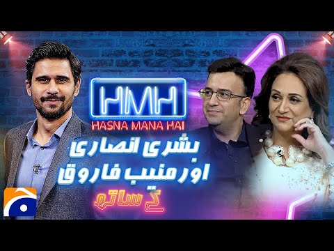 Exclusive Chit Chat with Bushra  & Muneeb Farooq | Hasna Mana Hai | Tabish Hashmi