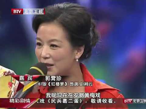 87版红楼梦三十年后（2013年）再聚首 红楼忆梦 情未了