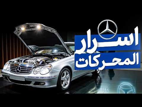 The 4 best and 3 worst Mercedes engines you should know before buying