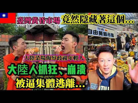 Hidden gems of Asian cuisine are the evening markets in Taiwan! In contrast, mainland Chinese mar...