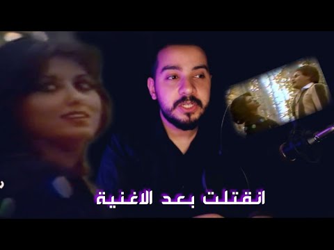 شنو قصة الجميلة اللي تم حرقها بعد ما ظهرت بأغنية سعدون جابر...قصة حقيقية مرعبة