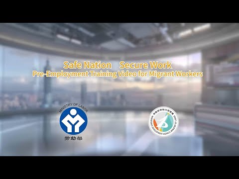 移工職前講習-英語Foreign Worker Pre employment Orientation Video