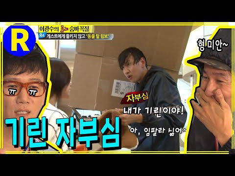 [Running Man] Ji Suk-jin Diss hahaha | RunningMan EP.158