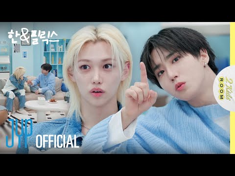 [2 Kids Room 2025] Ep.11 HAN X Felix