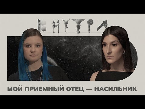 «Полежи, потерпи. Тебе жалко поцеловать папу любимого?» — приемная дочь стала для них рабыней
