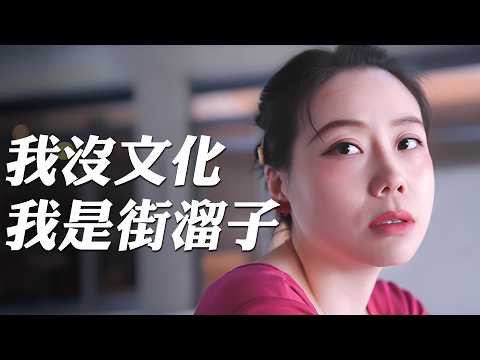 我沒文化，我是街溜子，跟抽象老師的存在主義思辨｜好奇韓大爺