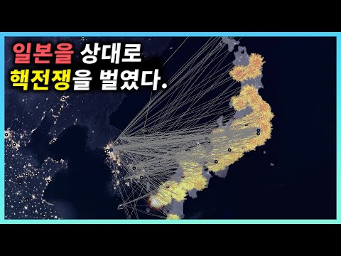 만약에 대한민국이 핵무기를 보유한다면?