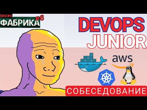 DevOps порвал рынок Польши / месяц на курсе - нашёл работу / Мок собеседование / 6