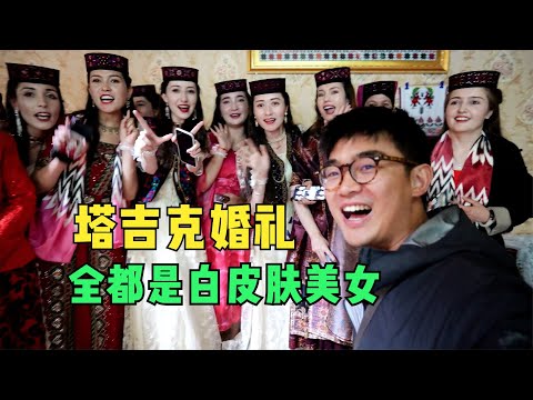 中国唯一的白种人民族，全都是美女，他们结婚要多少彩礼？Caucasians in China are all beautiful women