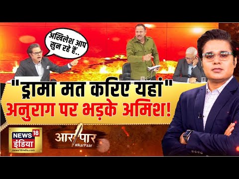 रोहित सिंह Congress-SP पर क्या बोल गए ? | VB-G Ram G Bill | Priyanka Gandhi | Aar Paar|Amish Devgan