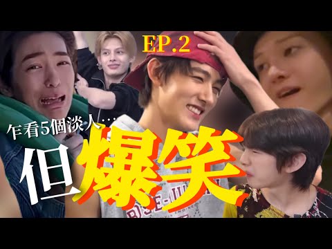 CORTIS中字| 關於5個失控淡人造就的爆笑場面們💥|粉紅糯米