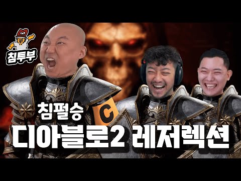 악마 잡는 3명의 성기사