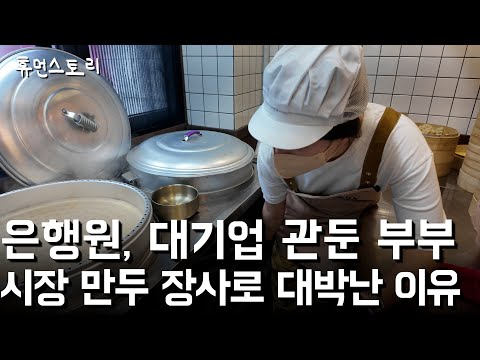 How did a corporate-banker couple quit and go big with their business?