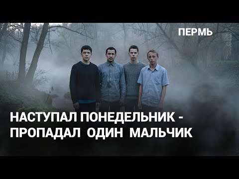 ИСЧЕЗЛИ ЧЕТВЕРО. Одного мальчика нашли, но родители не верят, что это их сын.